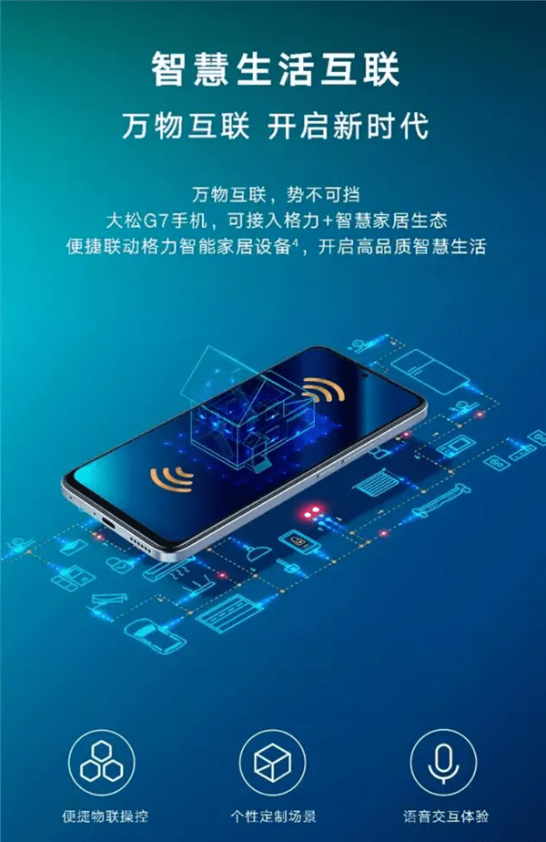 格力电器获得发明专利授权：“一种语音处理系统、方法、装置、电子设备及存储介质”