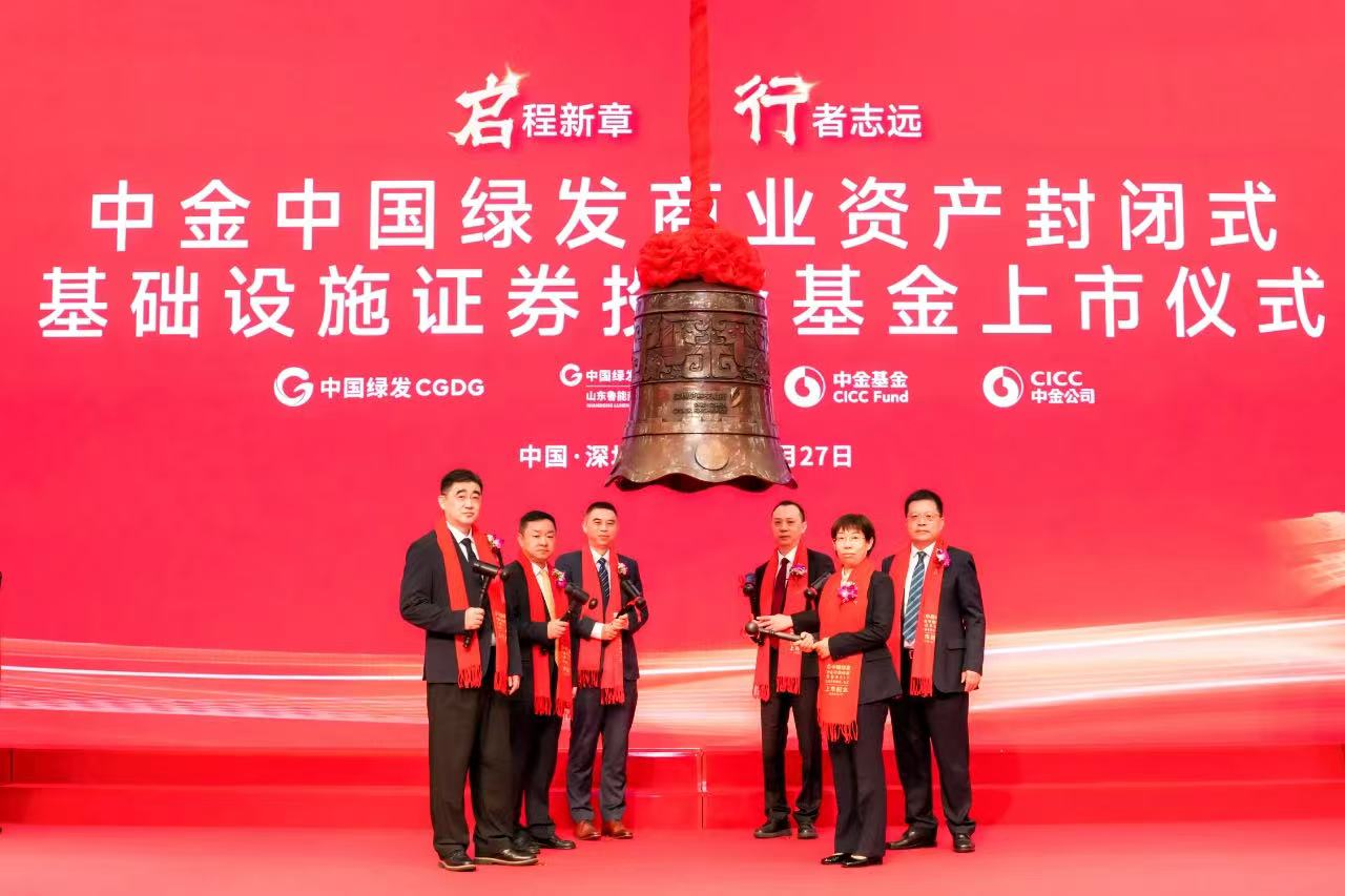 8月1日上市！首单央企气电REITs上市定档