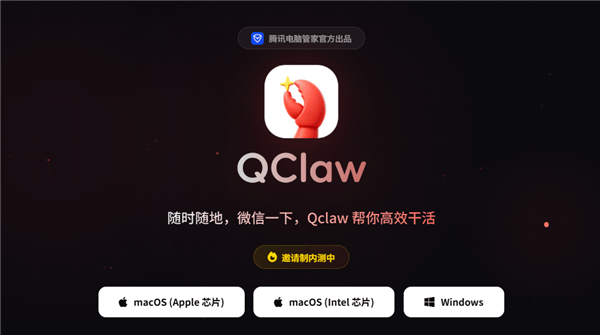 腾讯QClaw宣布重大版本更新 “灵感广场”全新上线
