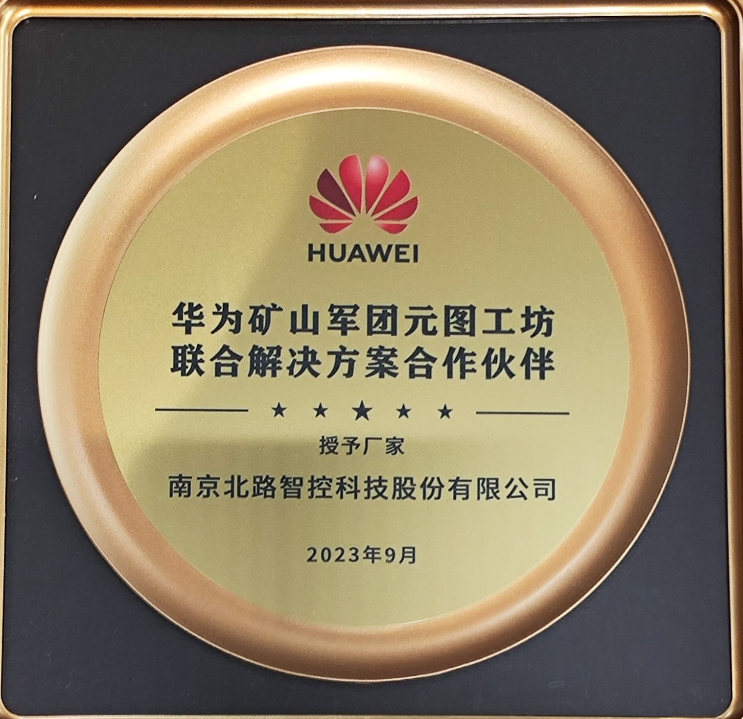 北路智控：通常公司依据合同安装调试产品