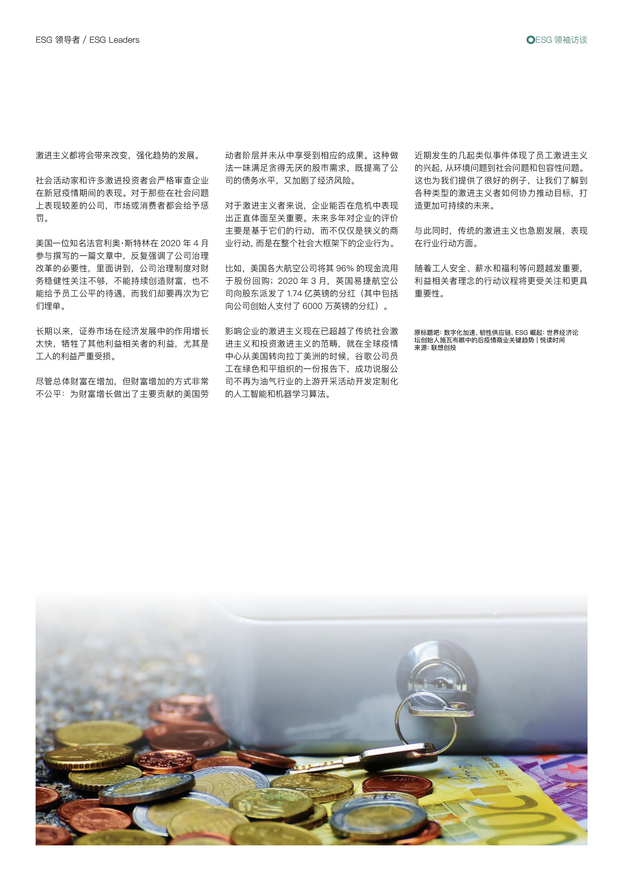 【ESG动态】绿联科技（301606.SZ）获华证指数ESG最新评级AA，行业排名第1