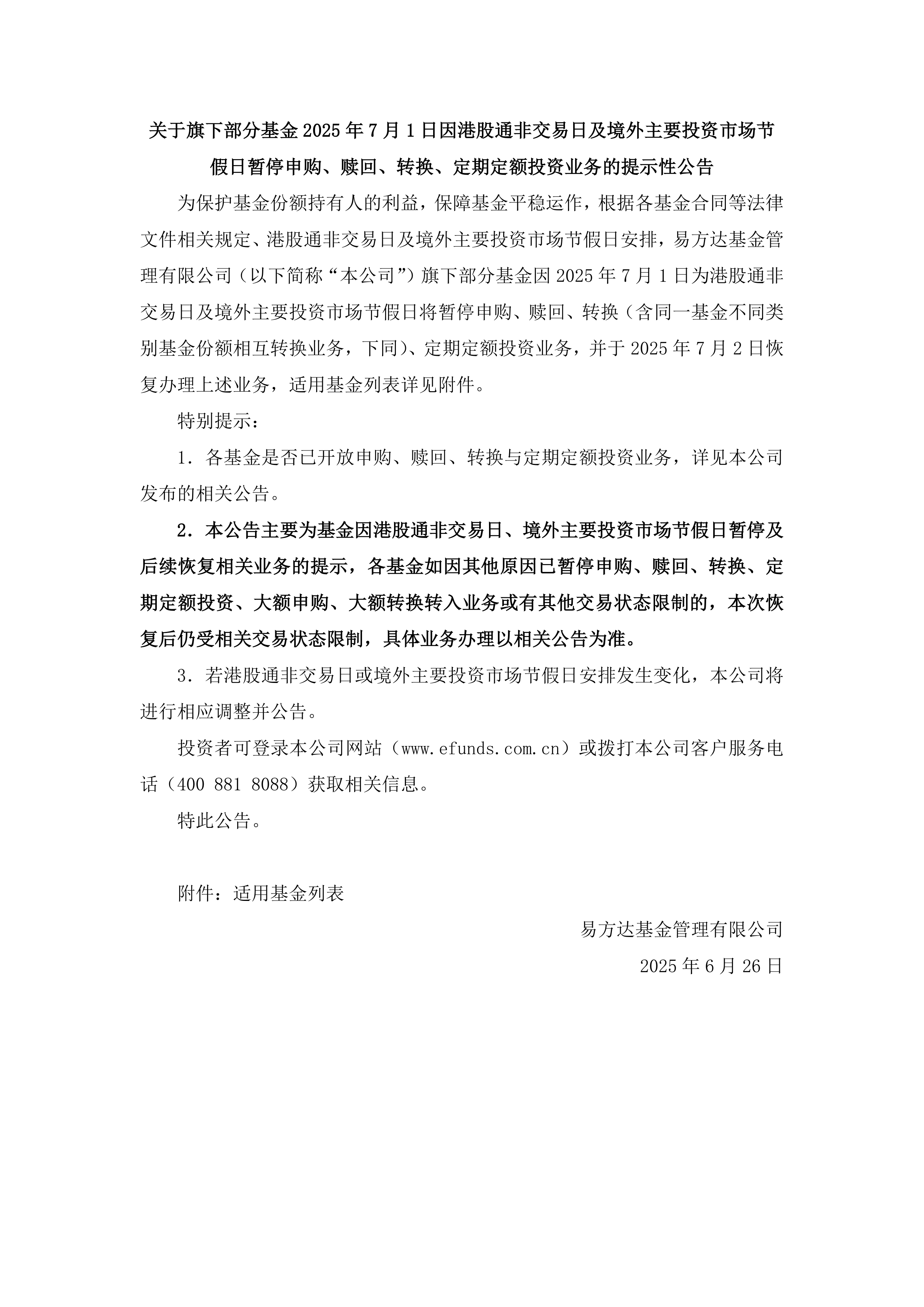 盈方微：公司于2026年1月20日披露了《盈方微电子股份有限公司发行股份及支付现金购买资产并募集配套资金暨关联交易预案》等相关公告