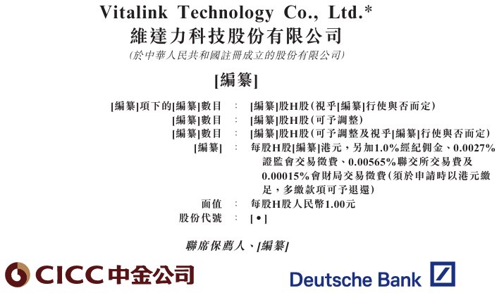 爱科百发递表港交所 中信证券和摩根大通担任联席保荐人
