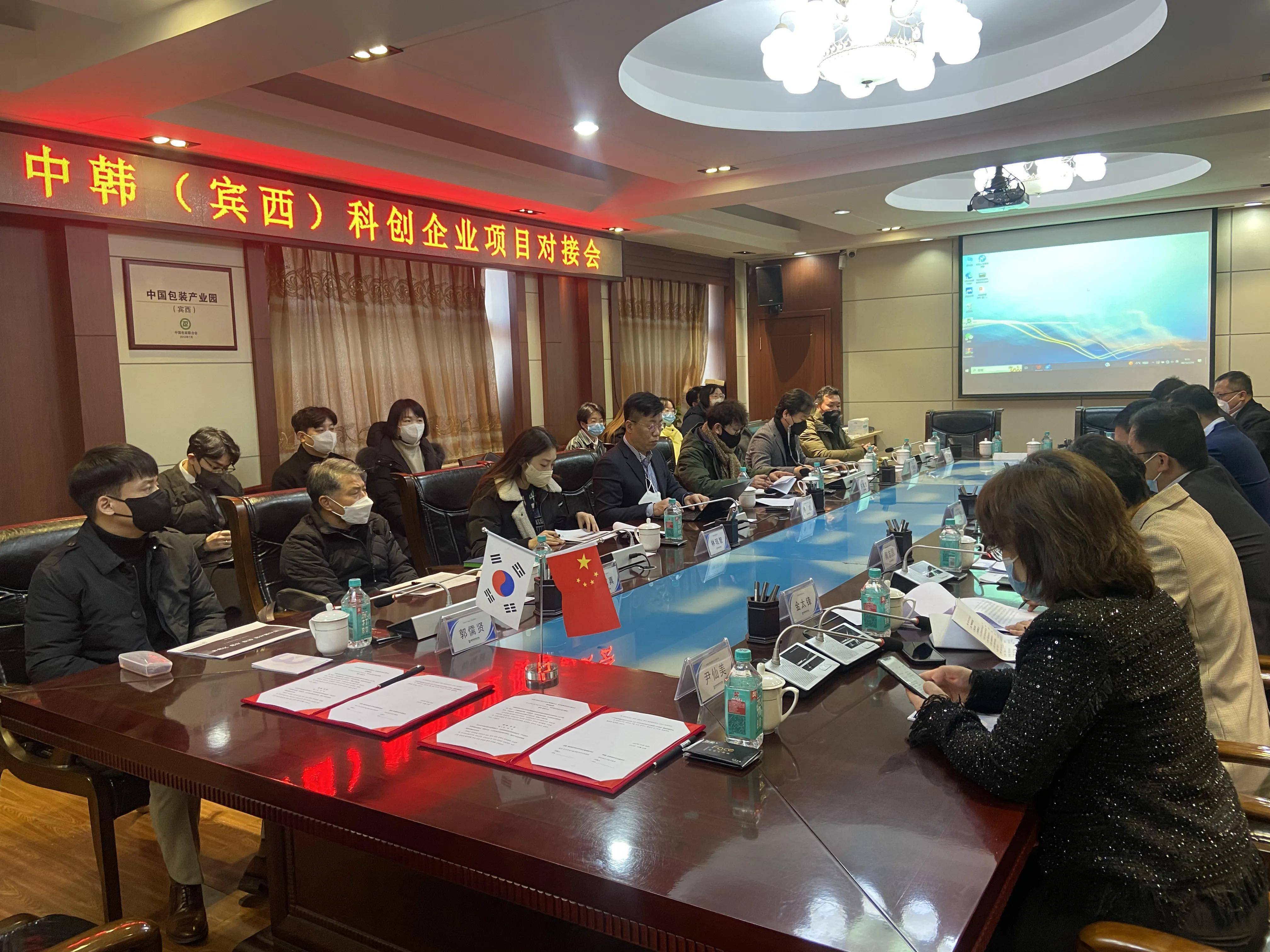 第五次中韩产业合作部长级对话在京举行