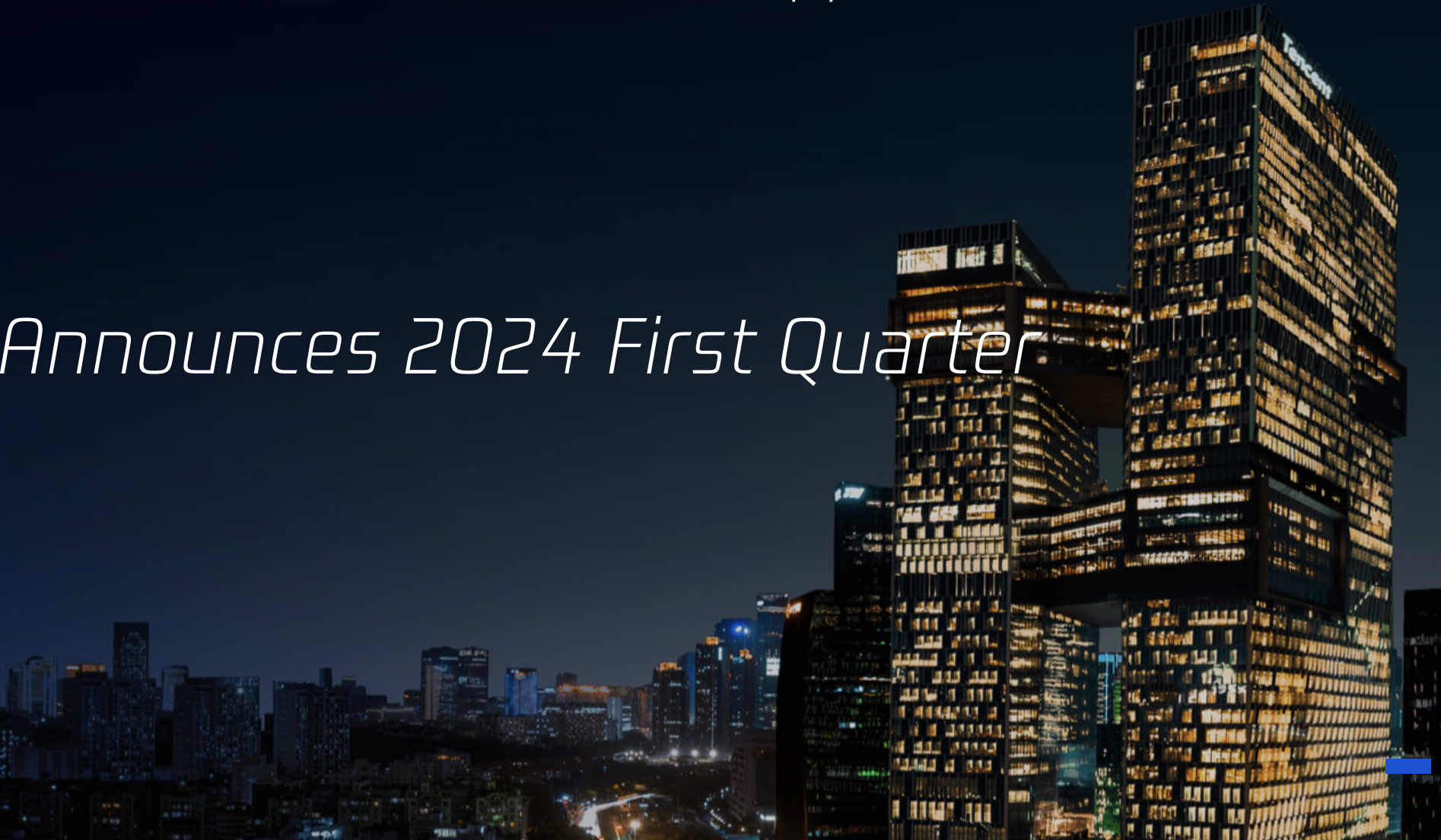 腾讯2025年营收达7517.7亿元 同比增长14%