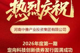 债券通及互换通境外机构投资者“迎新”
