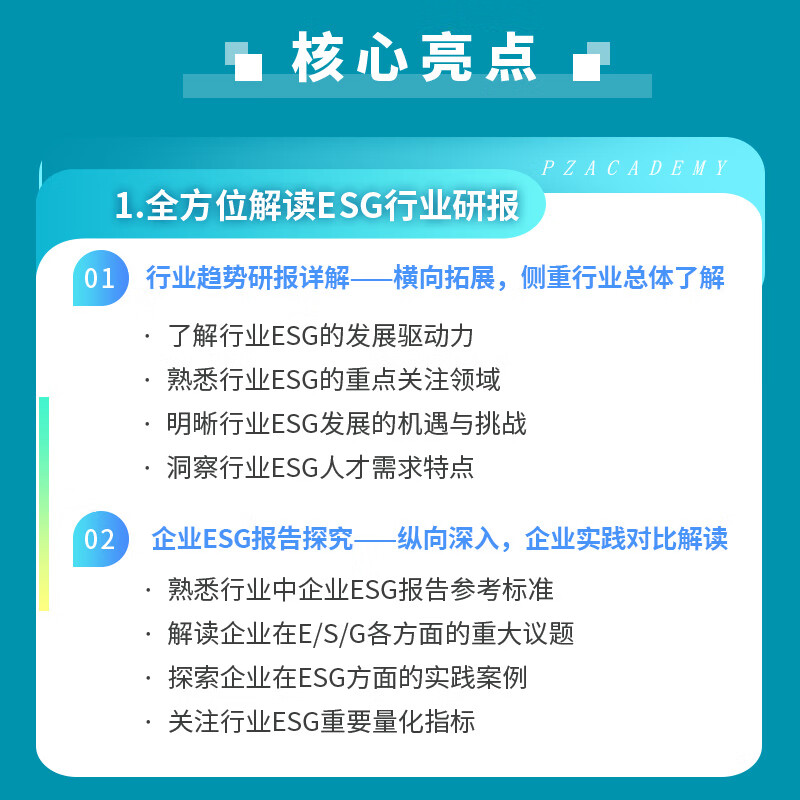 【ESG动态】力高集团（01622.HK）获华证指数ESG最新评级B，行业排名第82