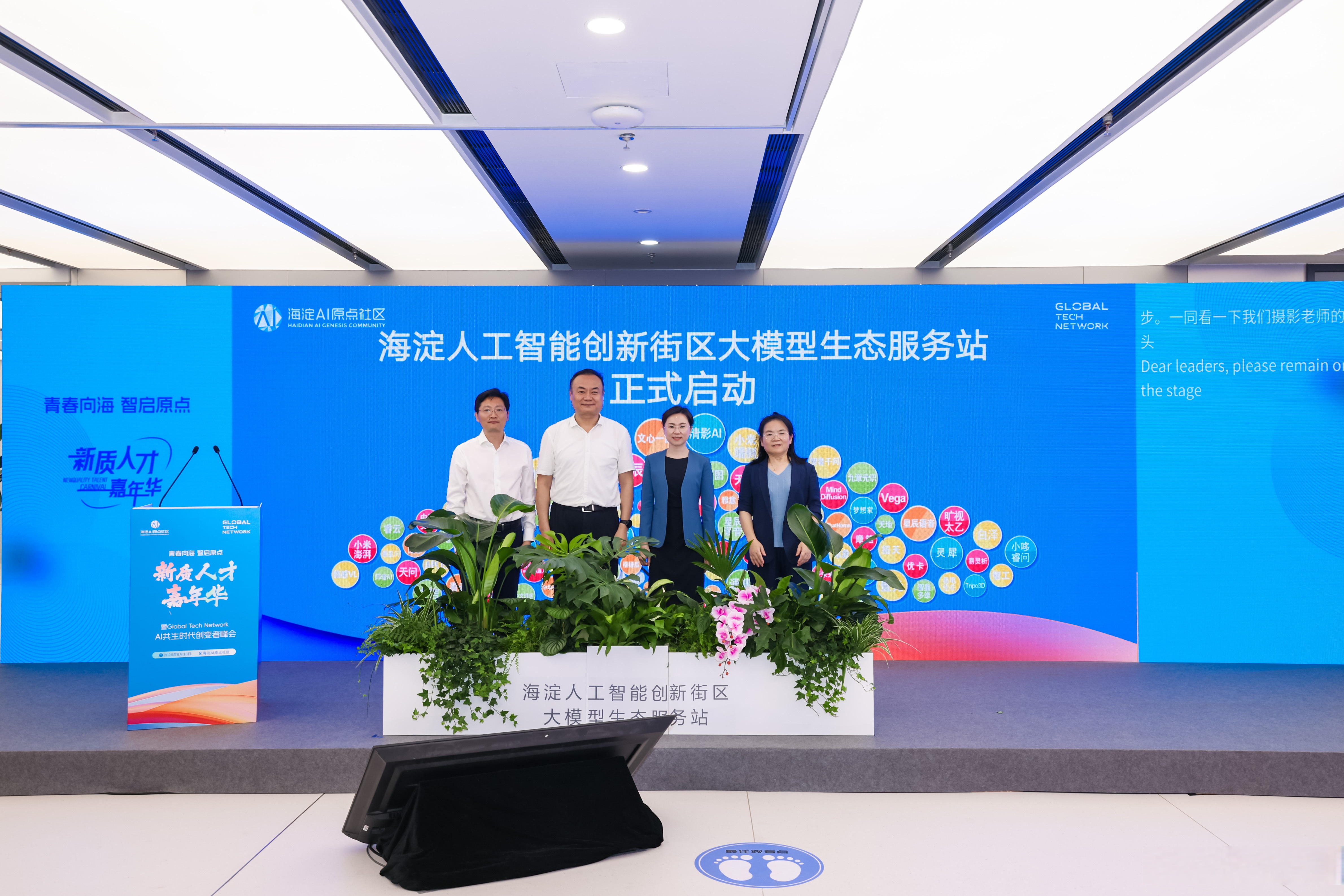 江苏：到2030年城市大模型和智能体支撑的典型应用场景超300个