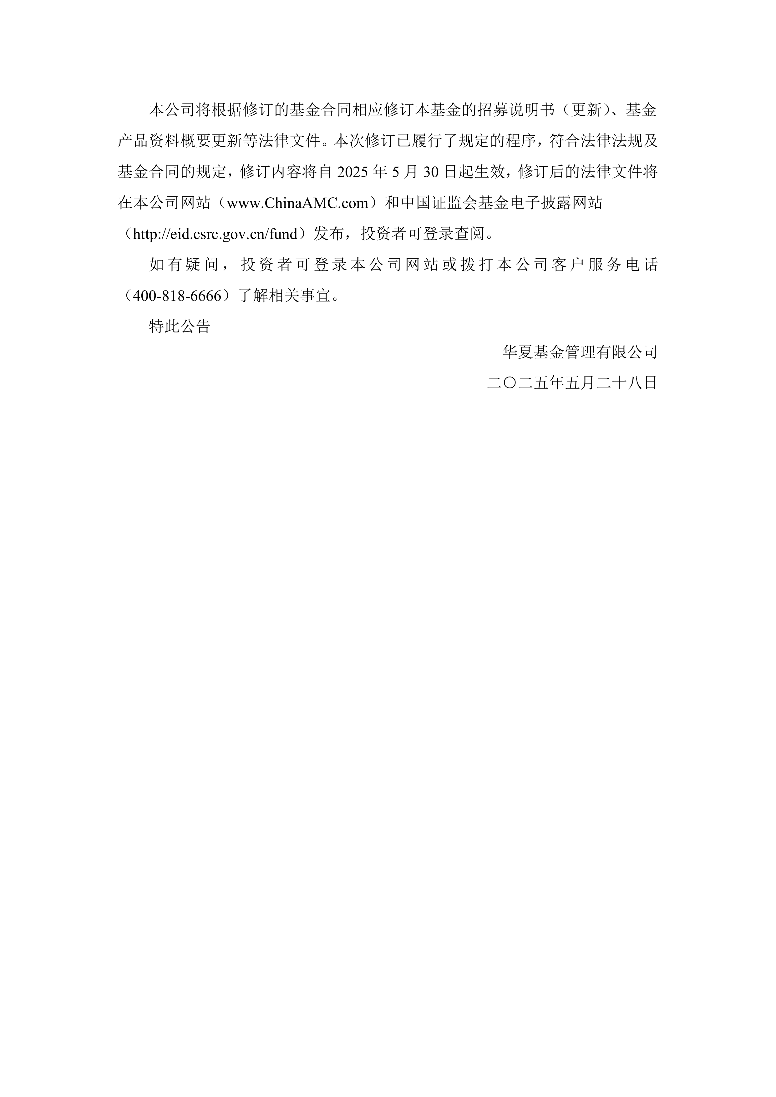 中贝通信：关于变更向不特定对象发行可转换公司债券项目保荐代表人的公告