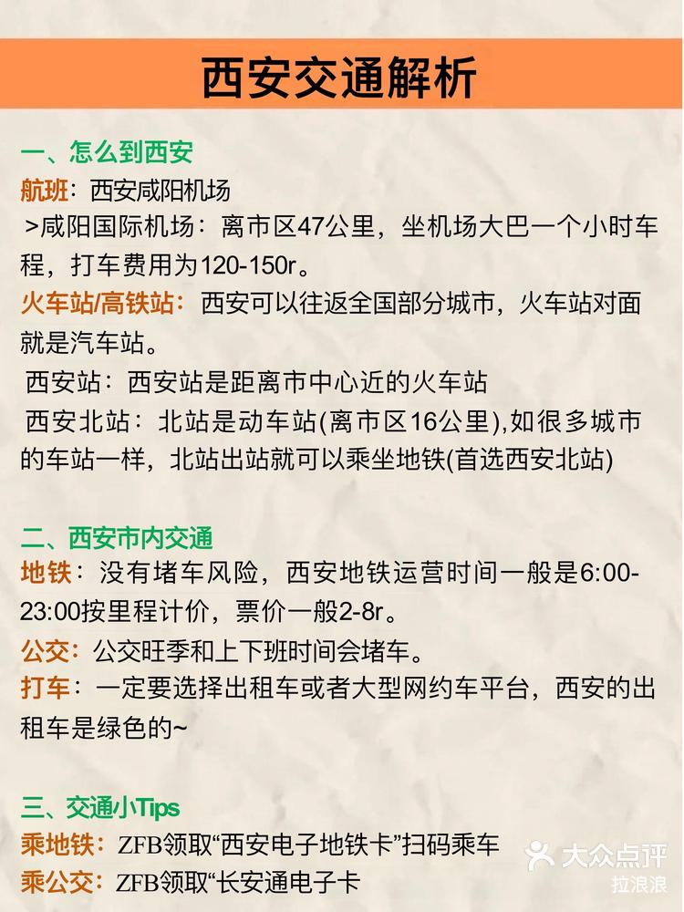被“山寨必吃榜”误导就餐？大众点评开放消费者举报通道，避免消费踩坑