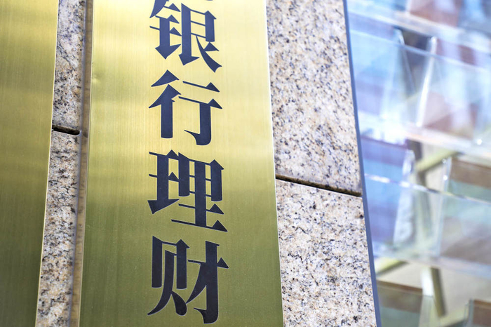 33万亿理财江湖新座次