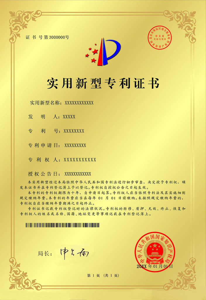 欧普照明获得实用新型专利授权：“标志灯”