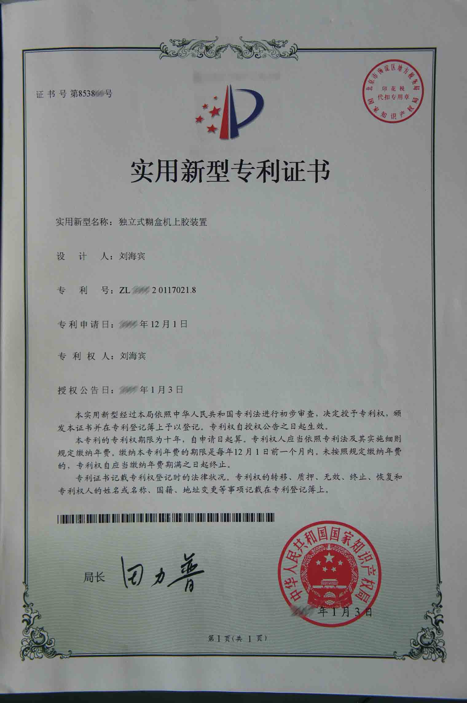 欧普照明获得实用新型专利授权：“标志灯”