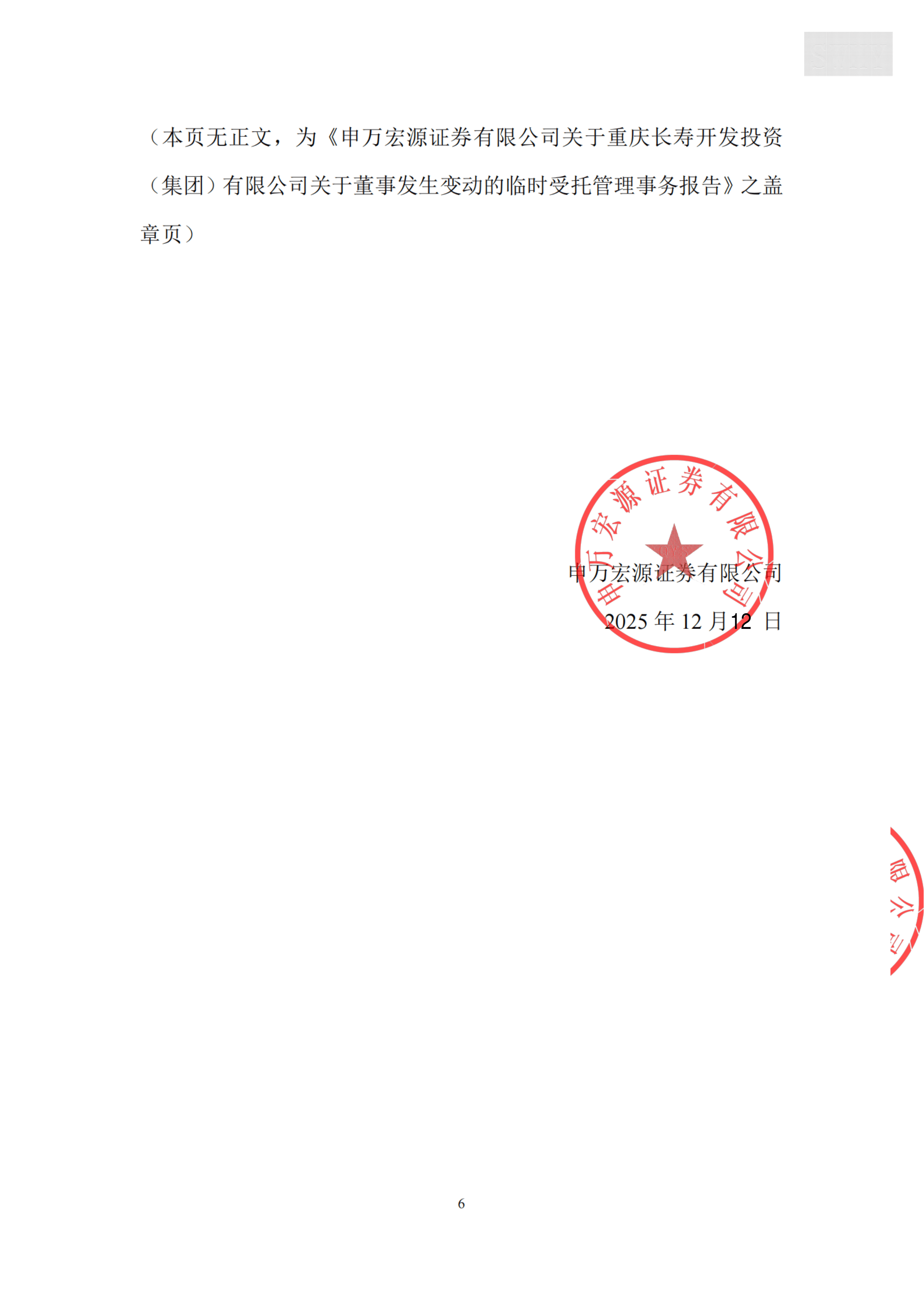 深交所终止审核3笔债券项目，金额合计75亿元