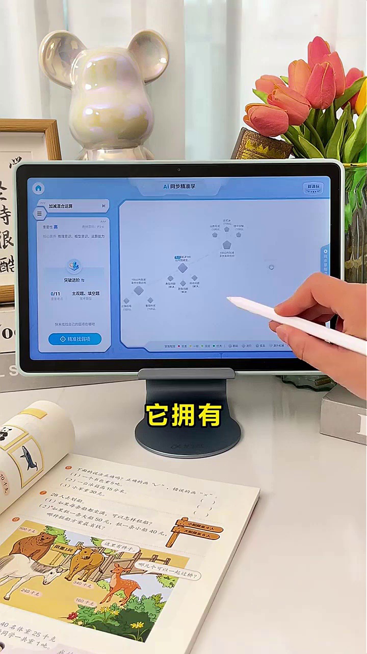 科大讯飞获得外观设计专利授权：“学习机”