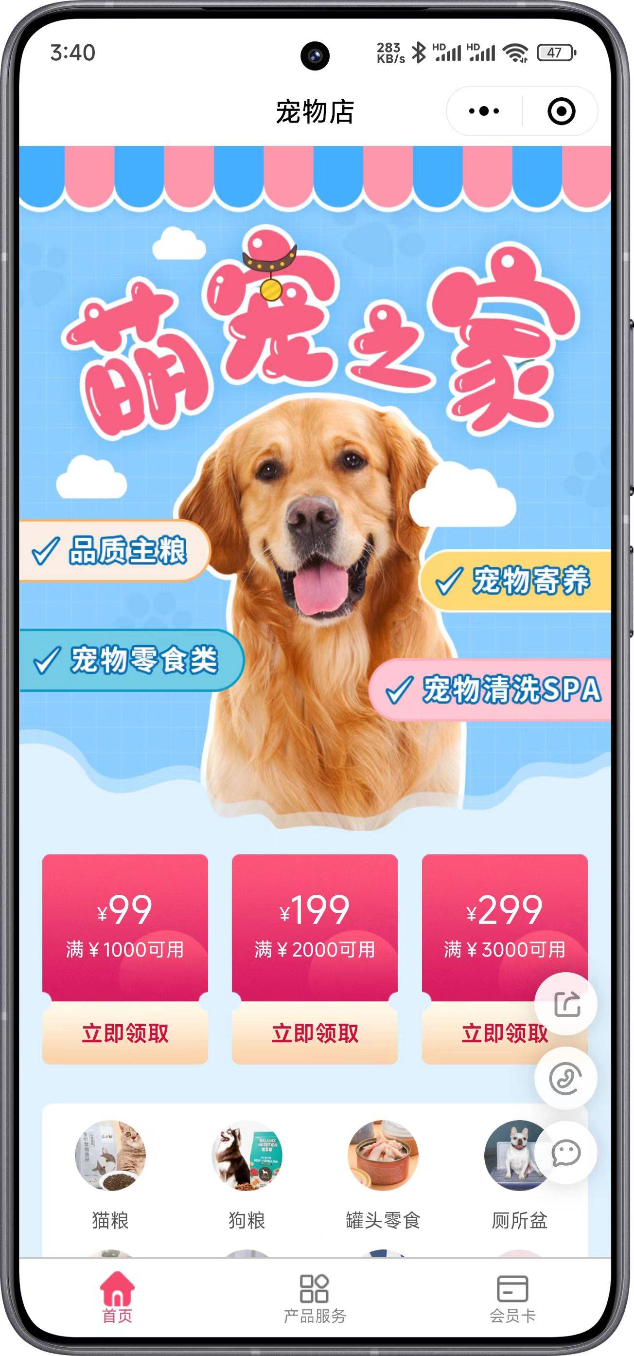 完善宠物服务保障，促进宠物消费生态健康发展