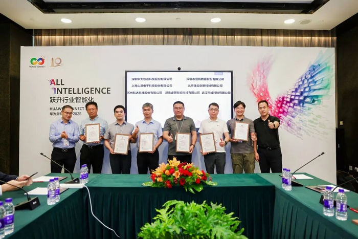 华大智造等成立新公司 含AI及机器人业务