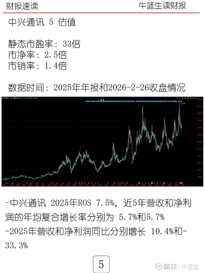 天华新能（300390）2025年年报简析：增收不增利，应收账款上升