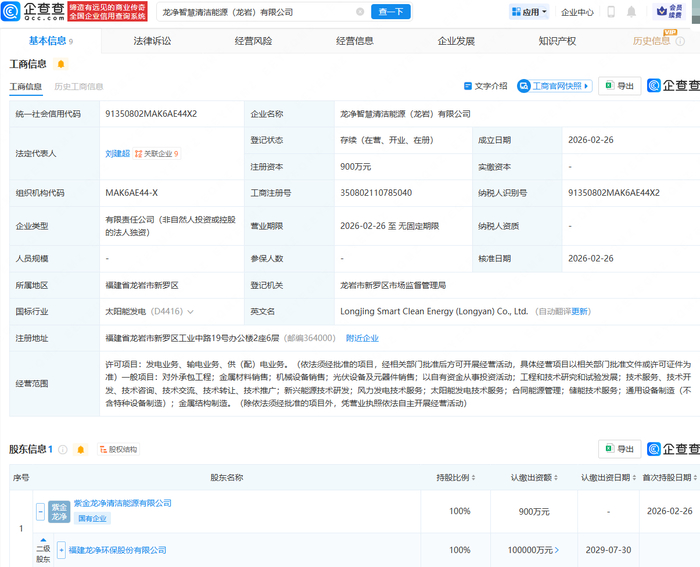 京能电力成立能源公司 含发电技术服务业务
