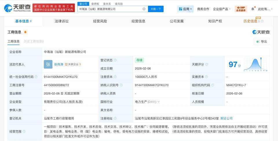 京能电力成立能源公司 含发电技术服务业务