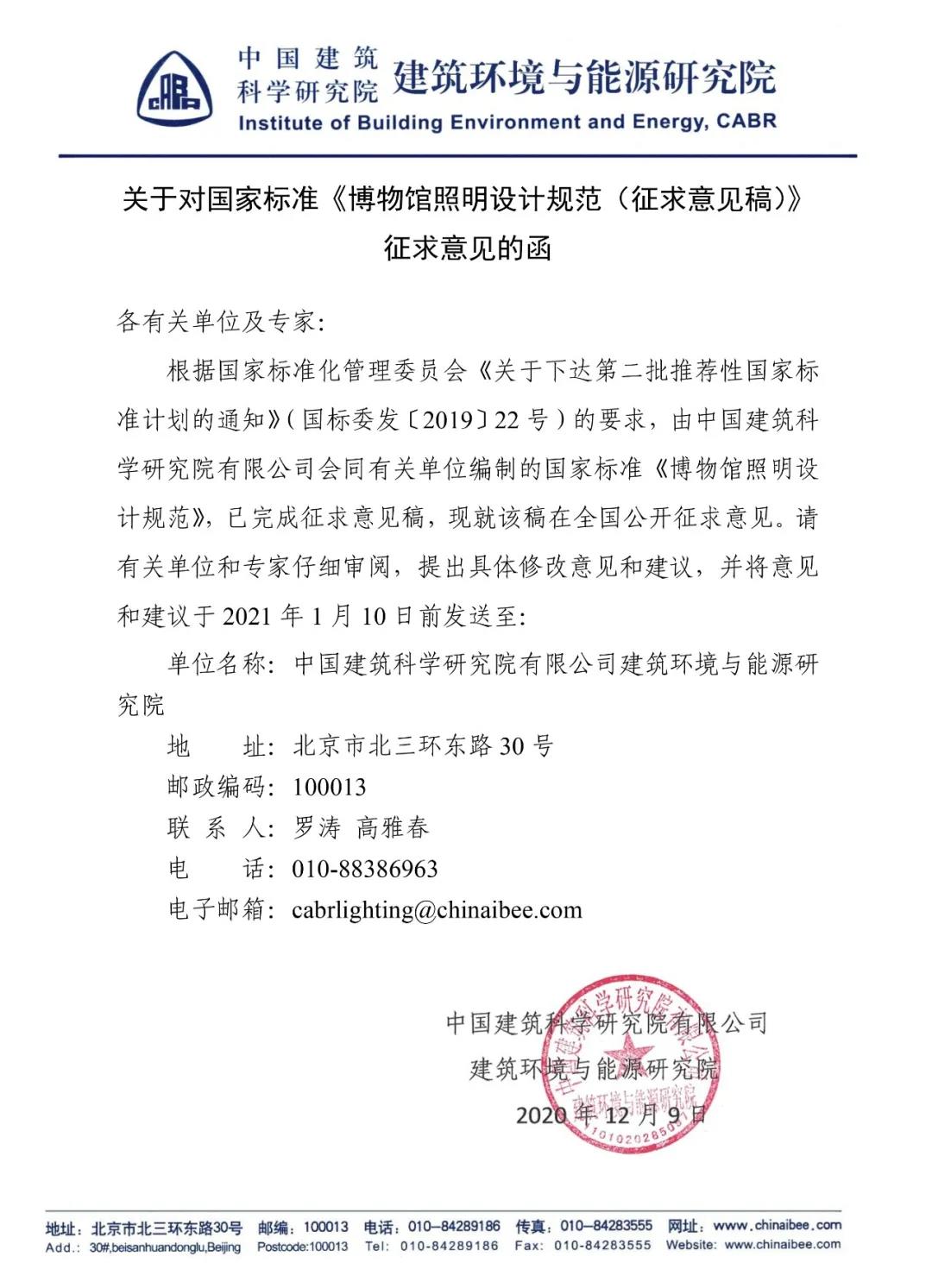 聚焦产品质量安全 《网络销售重点工业产品清单》将公开征求意见