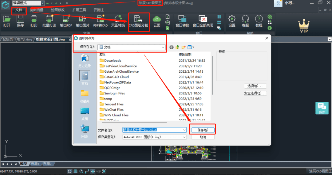 浩辰软件新注册《浩辰CAD建筑软件（Linux版）V2027》等12个项目的软件著作权