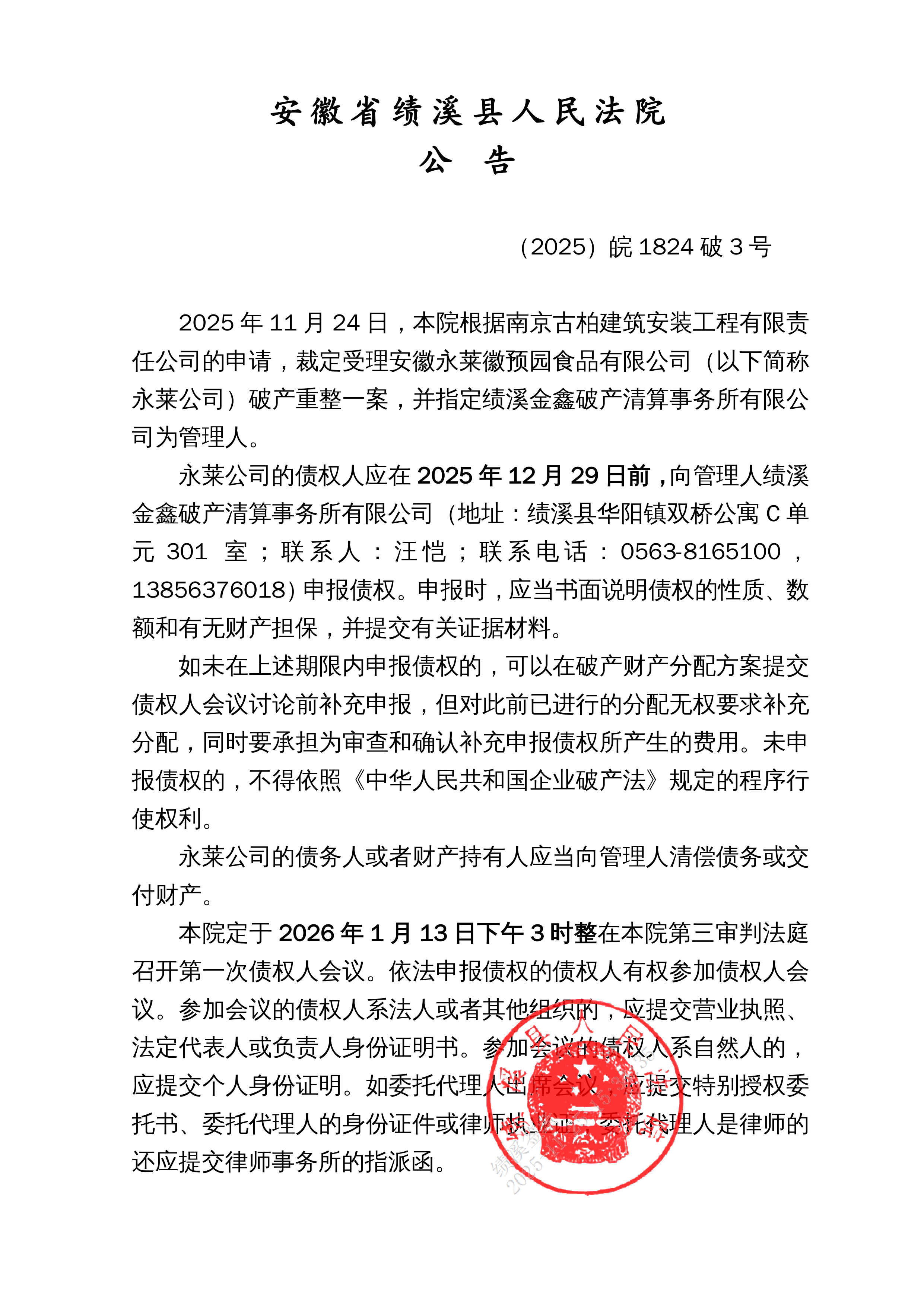 8家上市公司暴露环境风险 中国中铁控股公司项目未批先建被罚