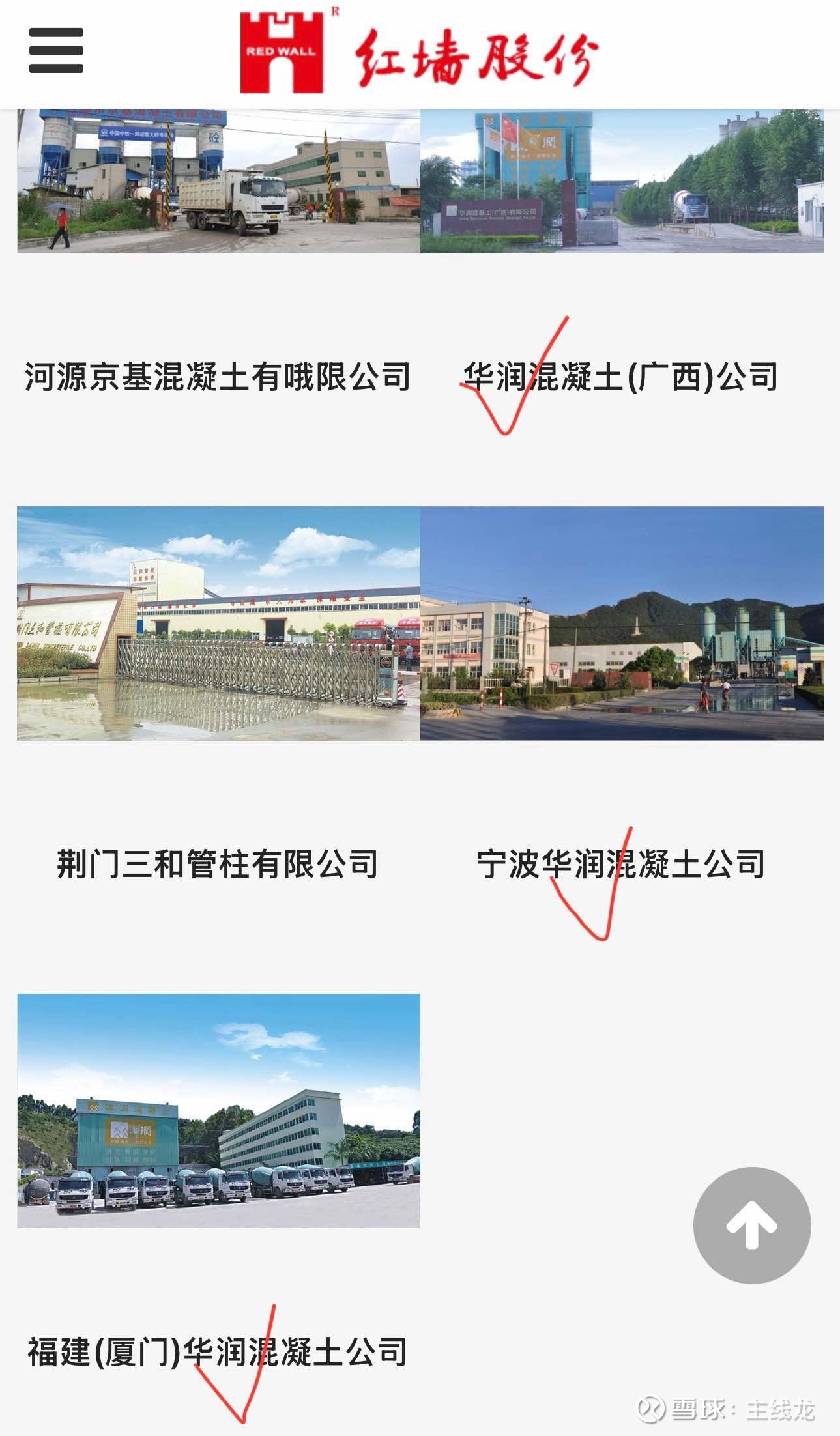 红墙股份：关于提前赎回红墙转债的第七次提示性公告
