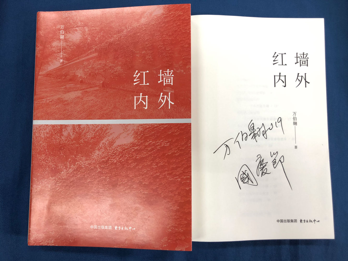 红墙股份：关于提前赎回红墙转债的第七次提示性公告