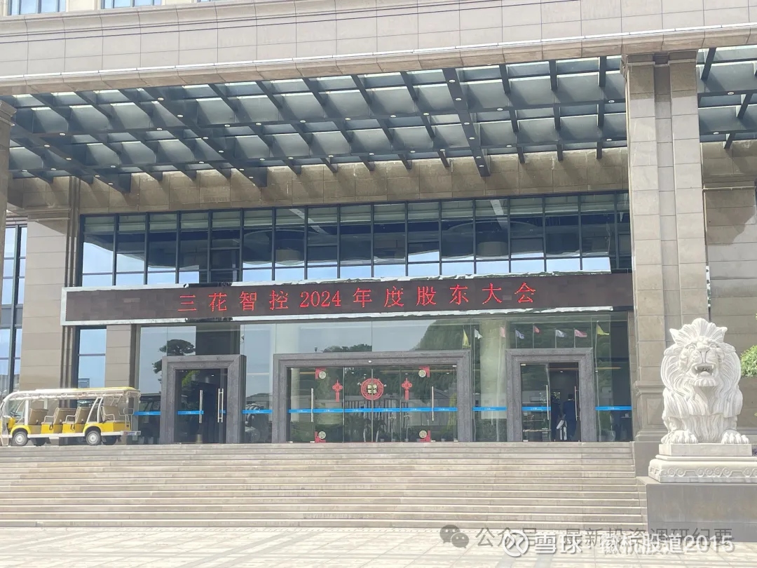 三花智控获得发明专利授权：“电加热器及其制造方法”