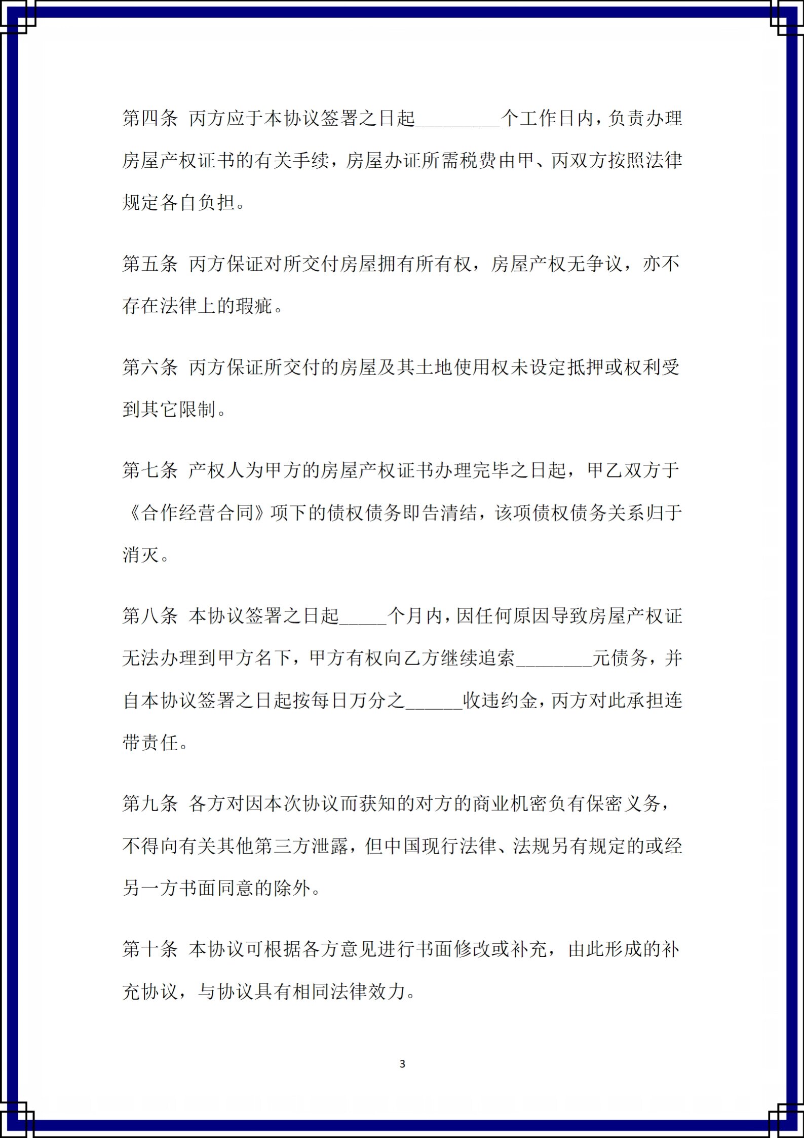 上市卫浴龙头接受19家债务人“以房抵债” 多家主流房企在列