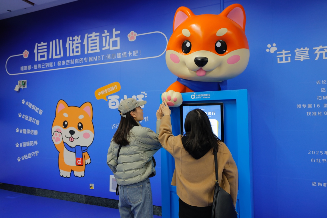 中信百信银行：2025年实现营业收入59.29亿元，净利润4.53亿元