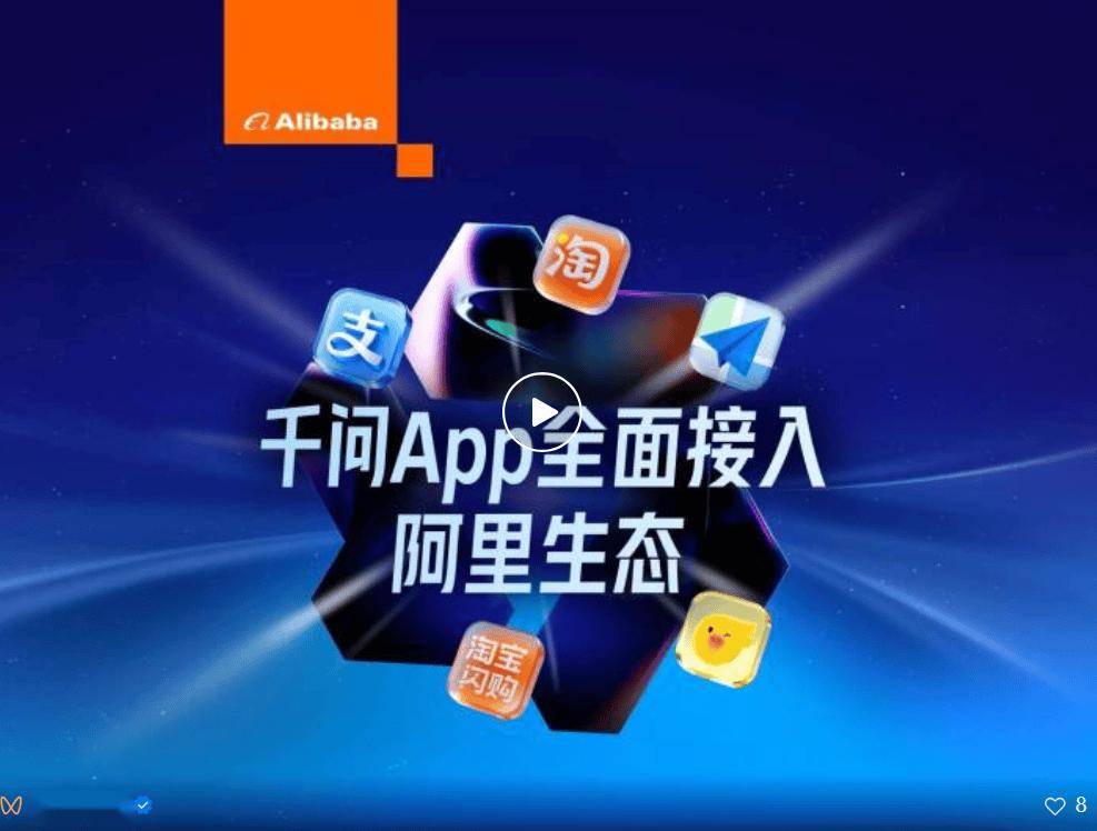 千问上线AI打车，能记住常用地与智能预约出行