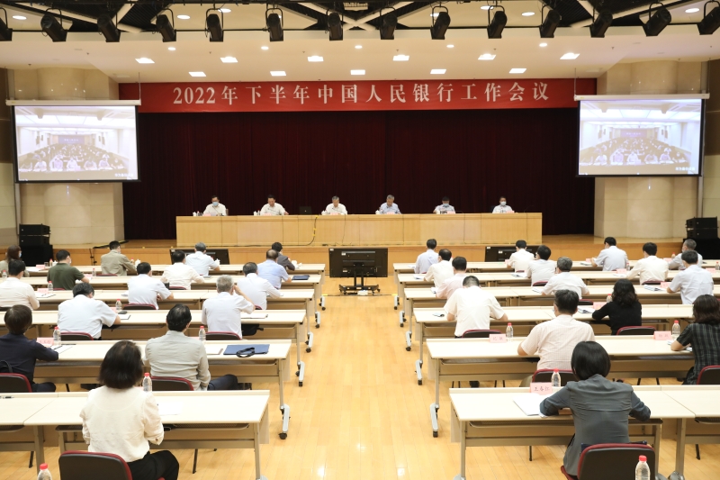 中国人民银行召开2026年国库工作会议