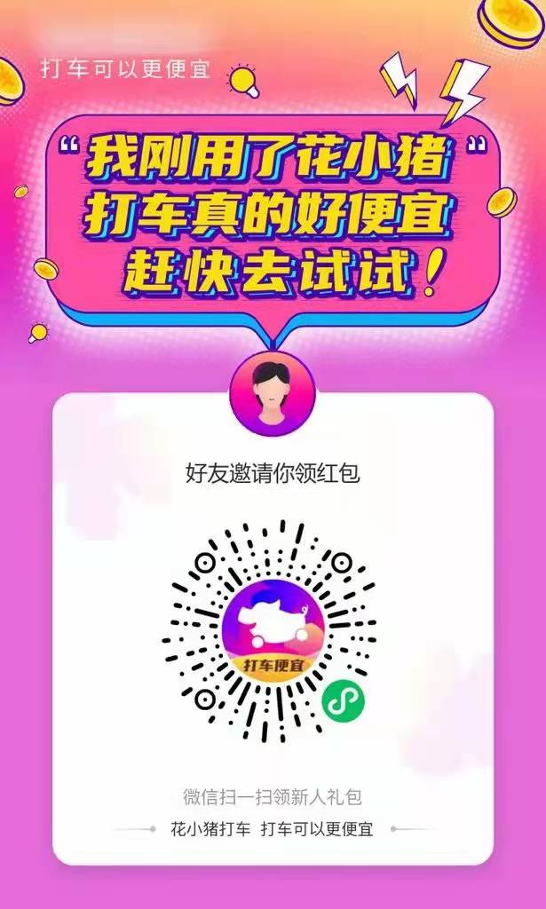 滴滴公布AI打车数据，网约车进入个性化需求新阶段