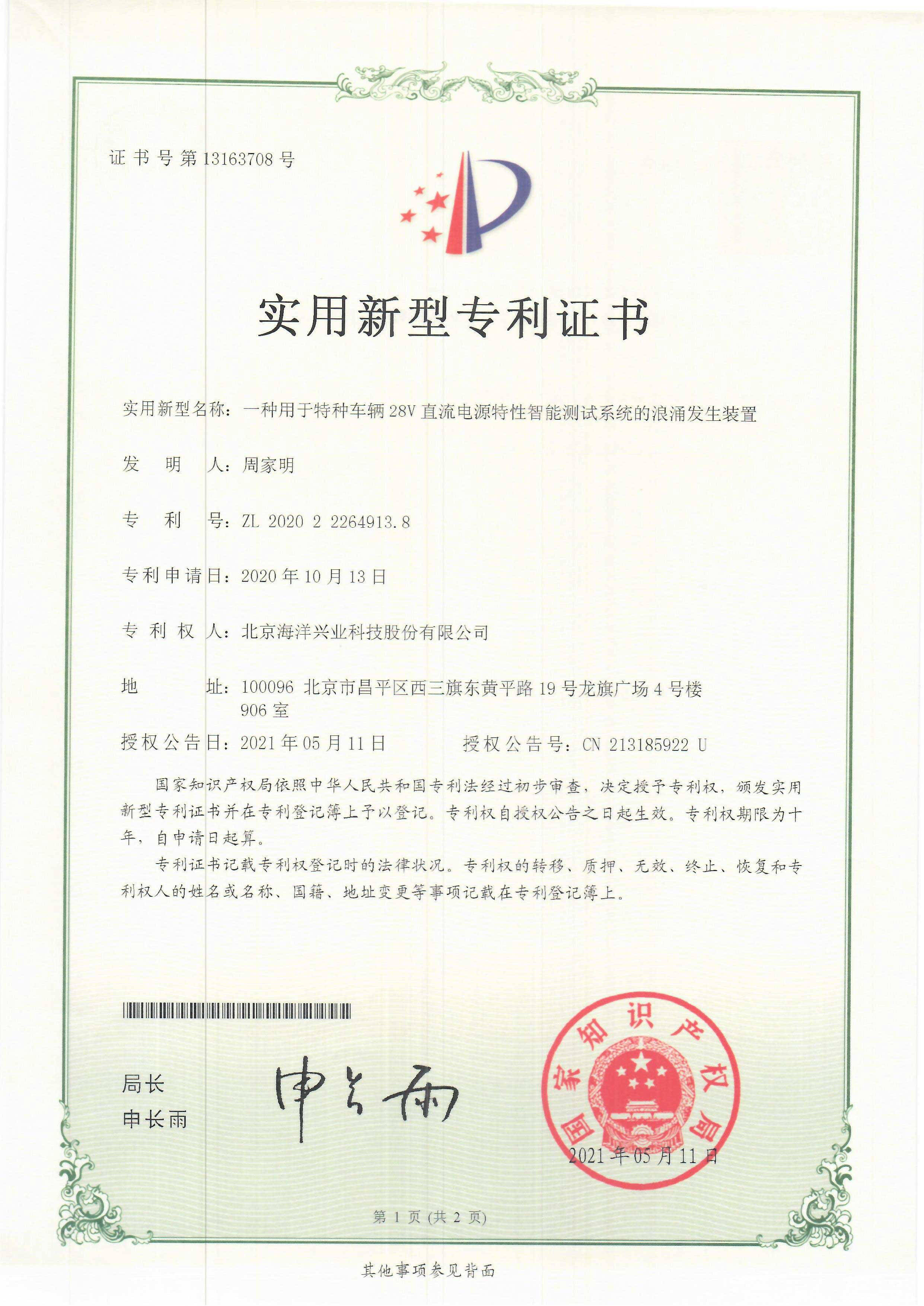 恒立液压获得实用新型专利授权：“带检测功能的风电变桨调向装置、风力发电装置”