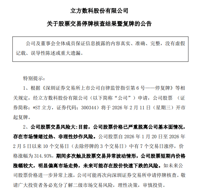 优博讯股价异动 首季净利润预计增长79.23%—126.40%