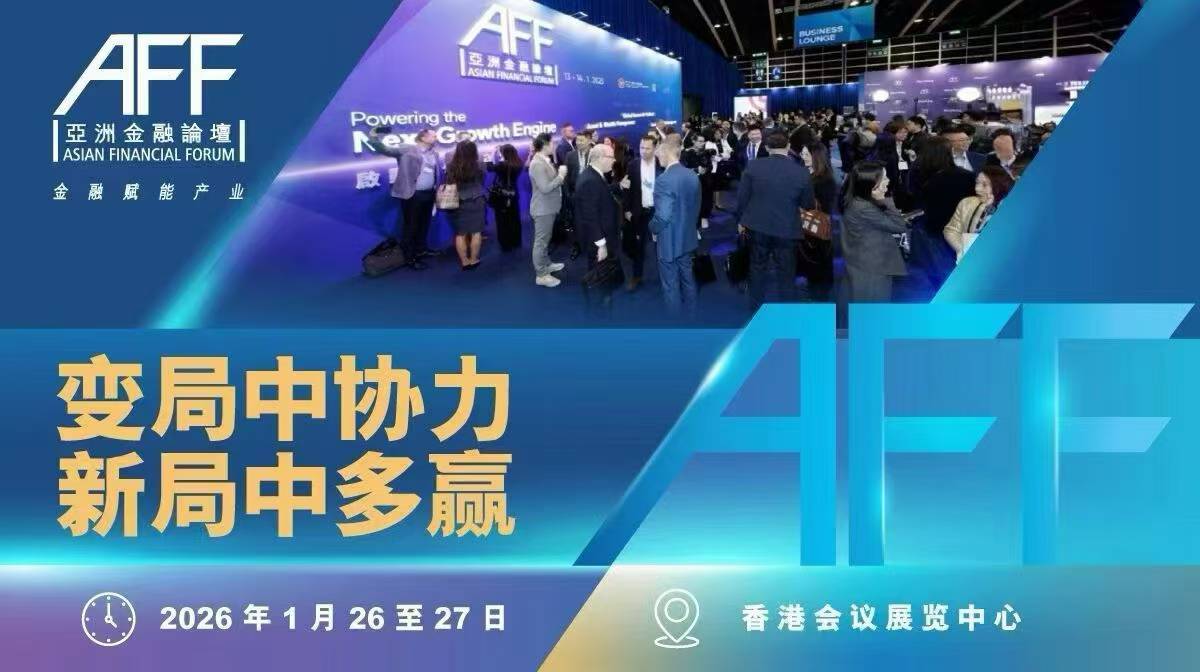 今日看点｜博鳌亚洲论坛2026年年会将举行