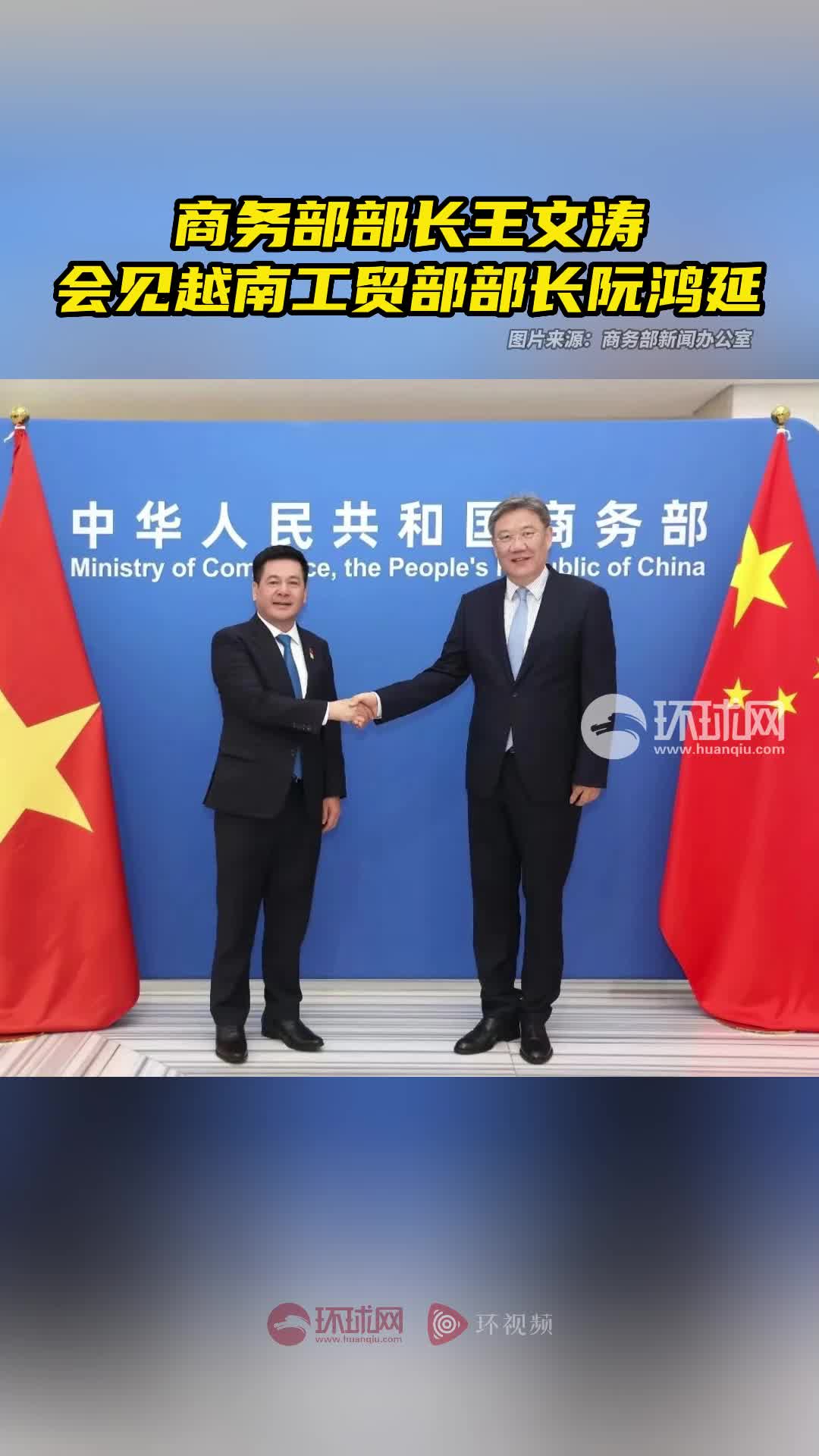 商务部部长王文涛会见美中贸易全国委员会会员企业代表团