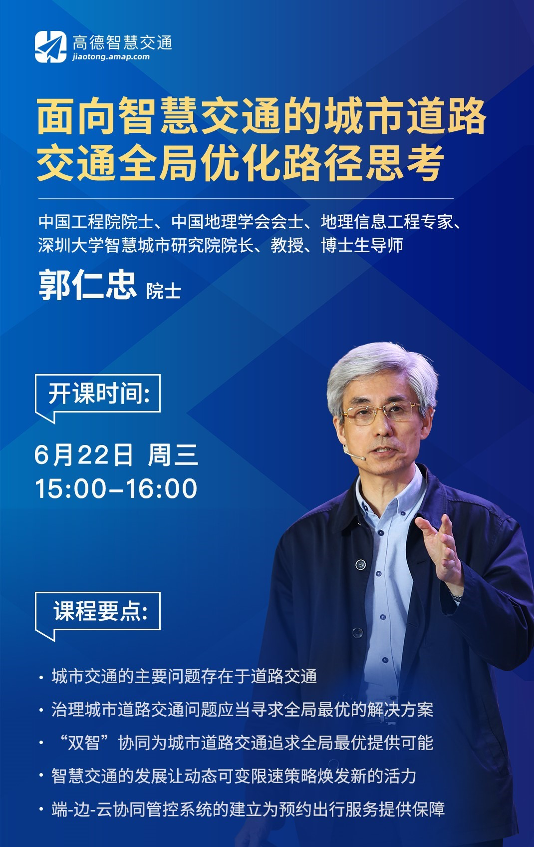 多地交通枢纽携手高德，探索网约车接驳“最后100米”新解法