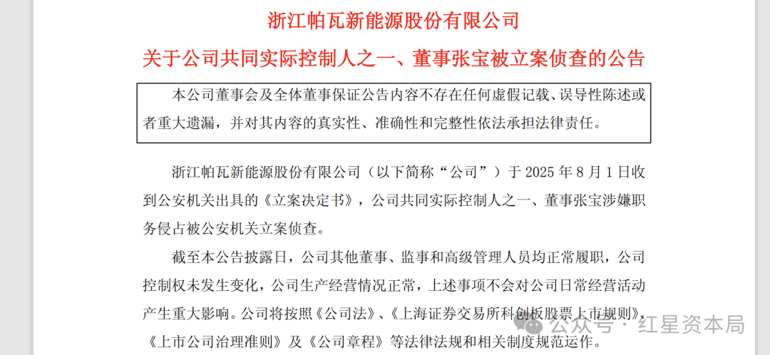 肯特股份：公司目前生产经营情况一切正常