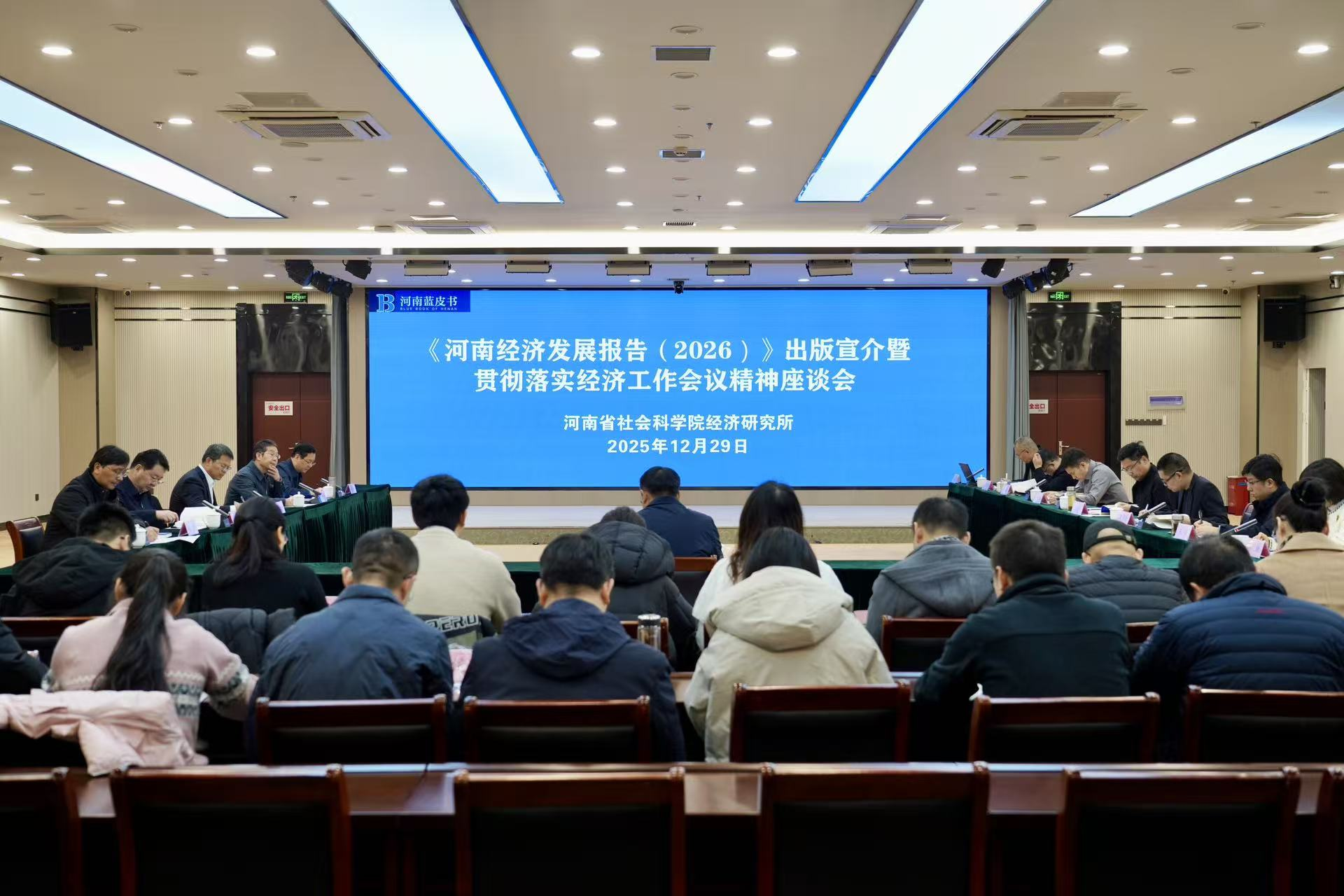 河南拟发行547.43亿元地方债