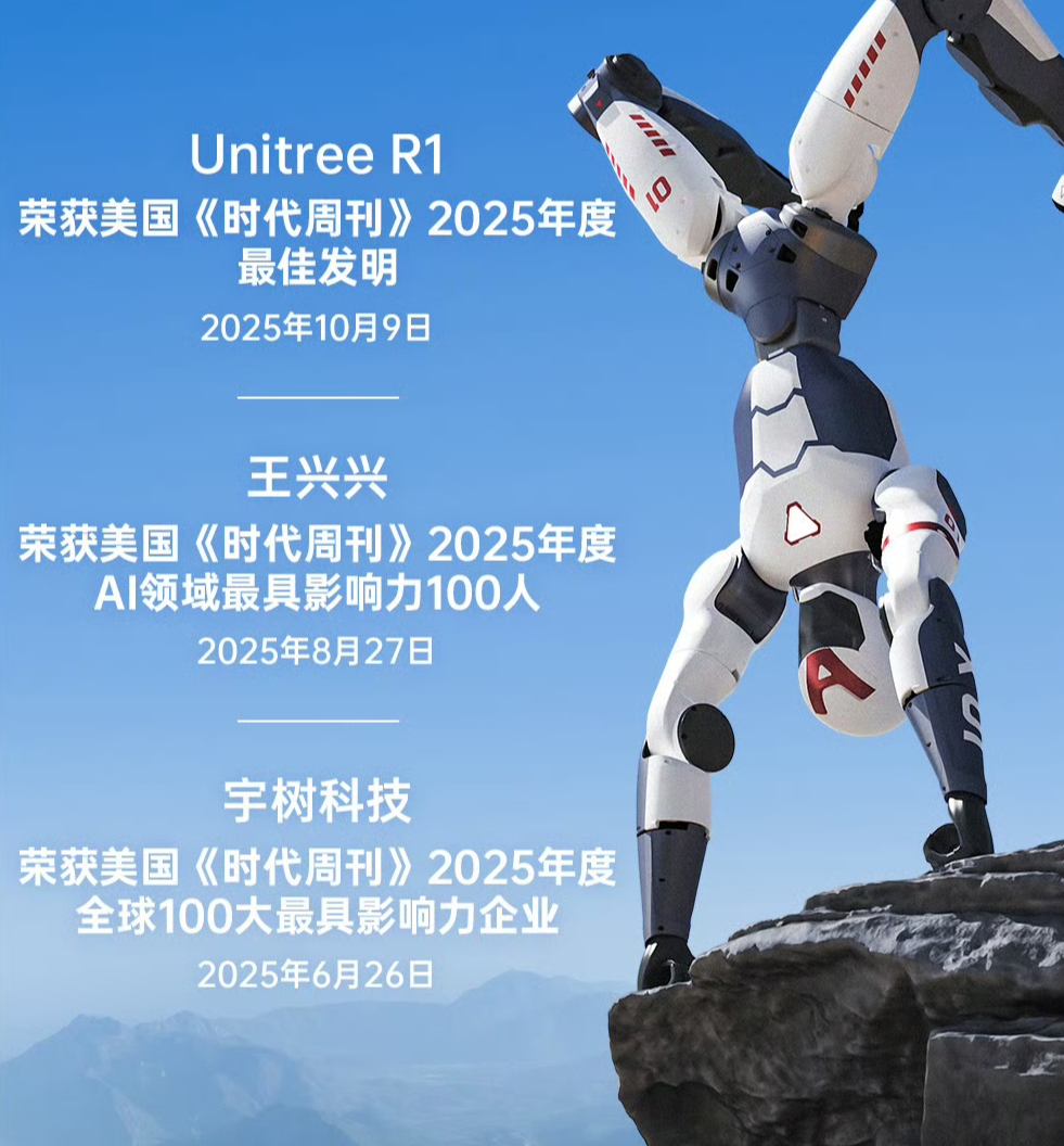 宇树科技IPO：人形机器人毛利率走低，商业化落地待考，近半募资补“大脑”短板