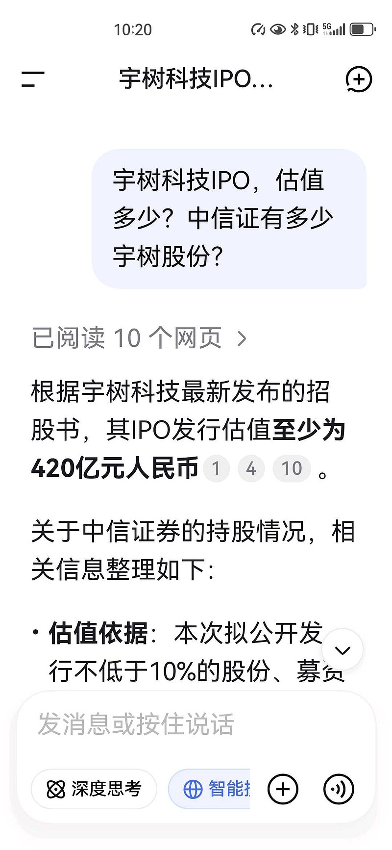 宇树科技IPO：人形机器人毛利率走低，商业化落地待考，近半募资补“大脑”短板