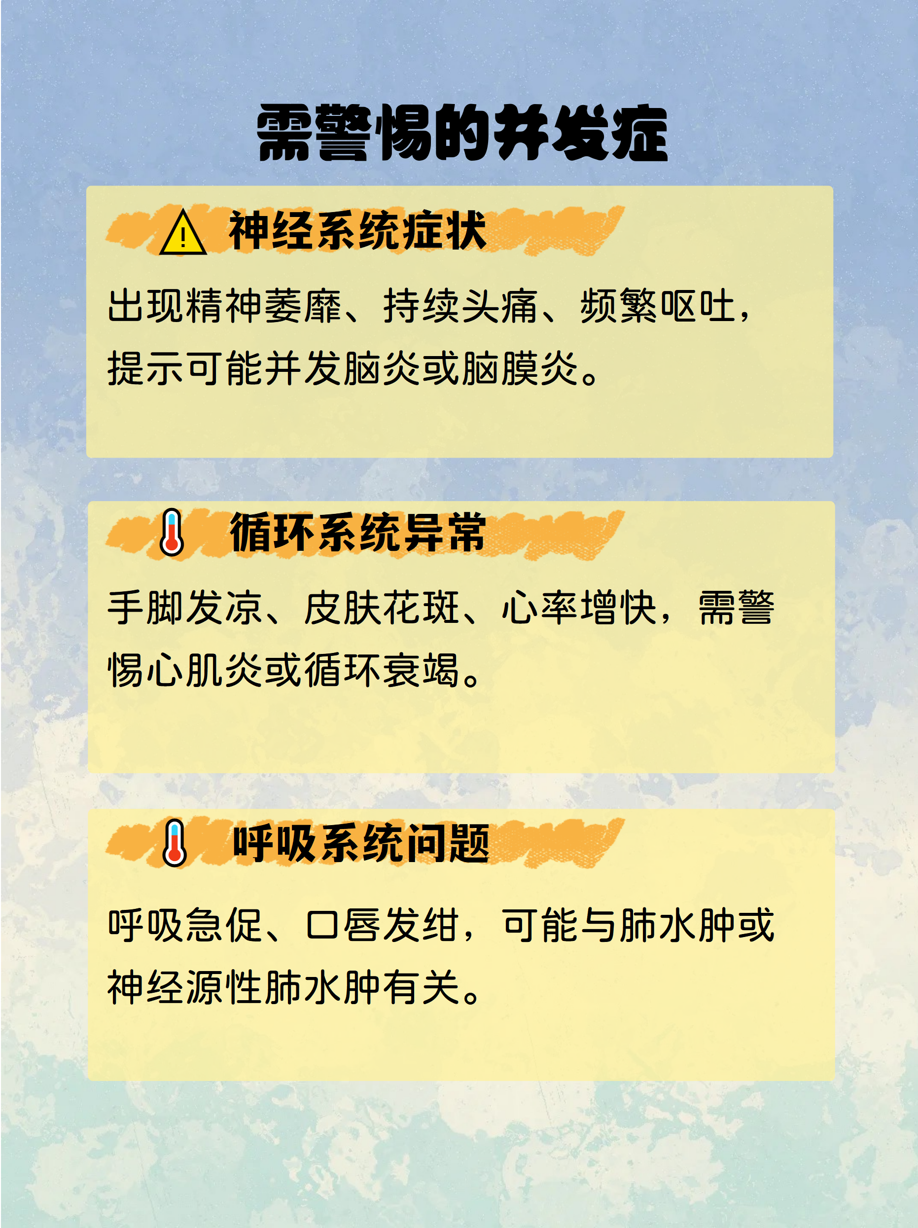 国家卫生健康委：4月1日起将基孔肯雅热和发热伴血小板减少综合征纳入乙类传染病进行管理