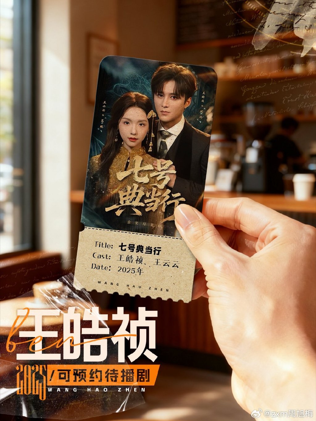 “竖店”崛起遇到AI冲击 微短剧行业再寻破局之路