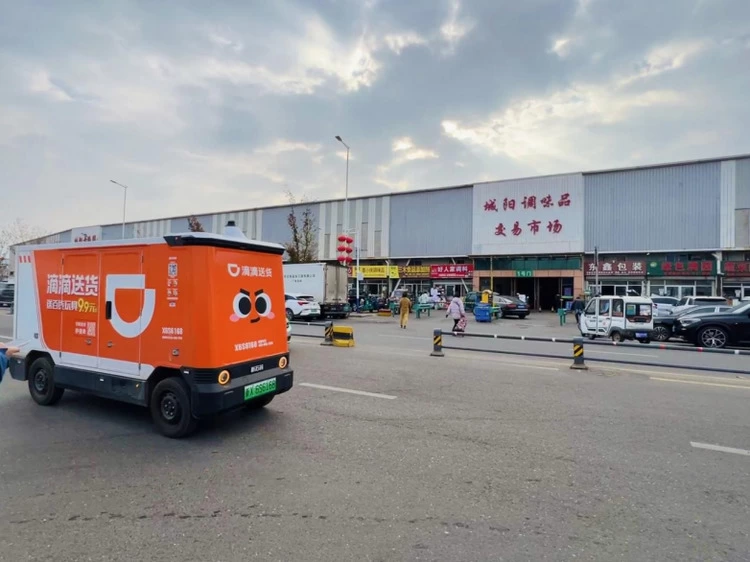 哈啰出行在成都新设网络科技公司