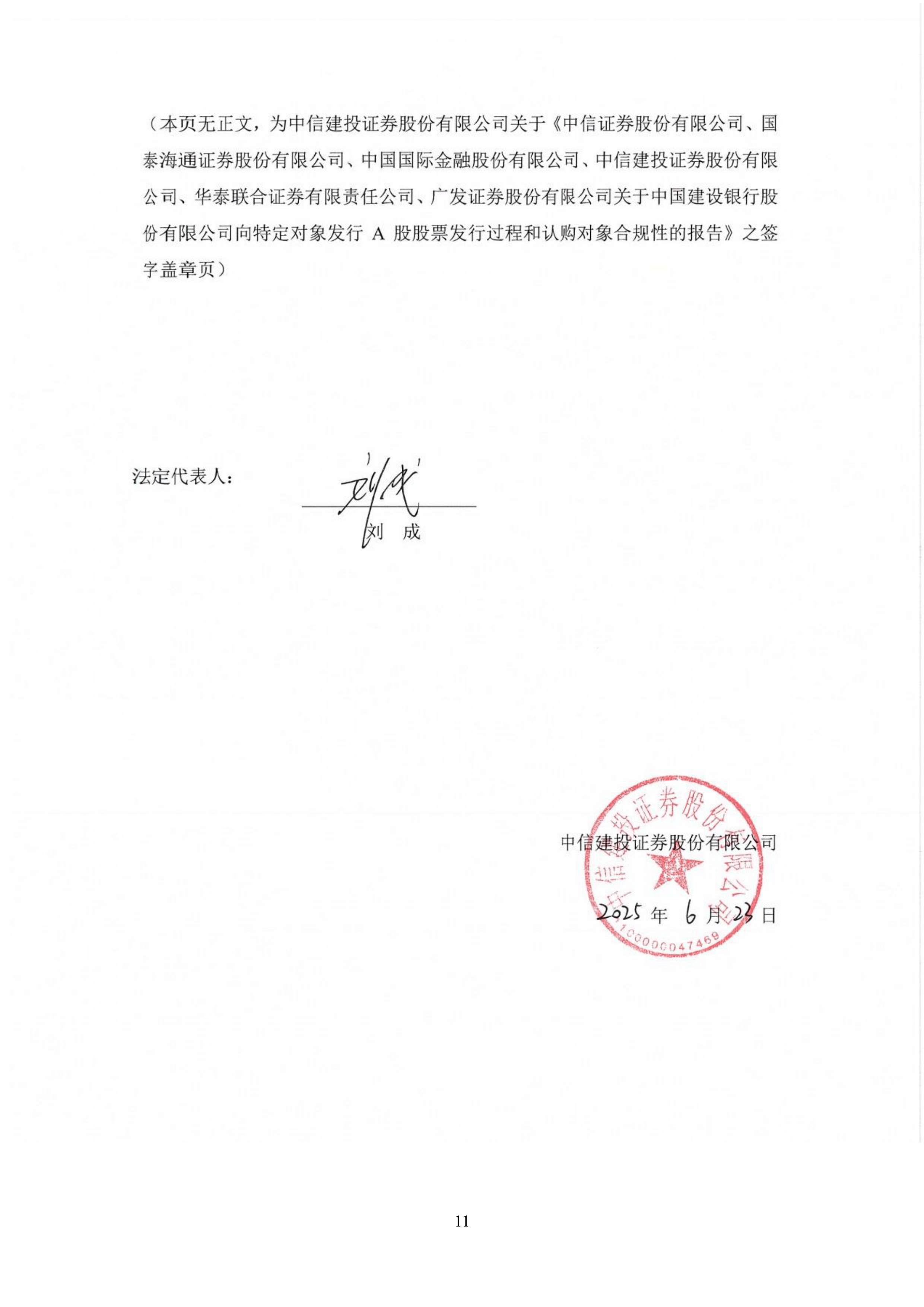 上声电子：关于开立募集资金专项账户并签订募集资金专户存储三方监管协议的公告