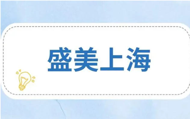 华勤技术：四大业务毛利率齐跌，并购扩张推高债务，大手笔分红后欲赴港IPO