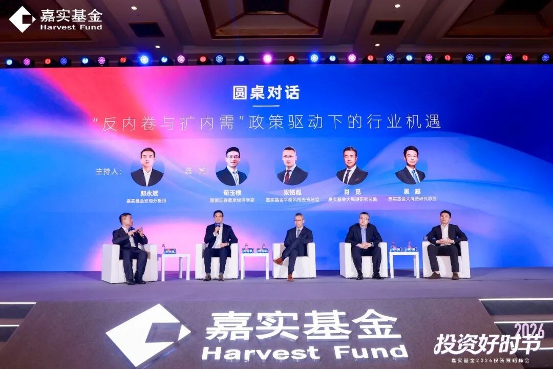 低利率时代怎么投资？这场固收 + 圆桌论坛，三大嘉宾讲透了！